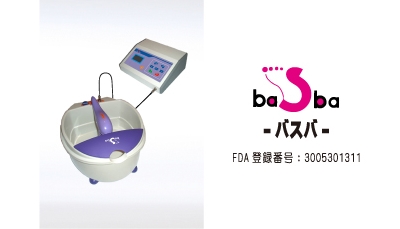 バスバマシーン